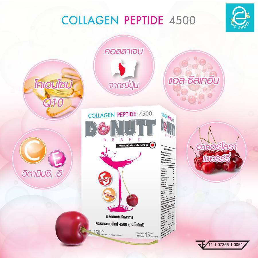 10-กล่อง-คอลลาเจน-เปปไทด์-4-500-มก-กลิ่น-อะเซโรล่าเชอร์รี่-ตรา-โดนัทท์-donutt-collagen-peptide-4-500-mg-ซอง