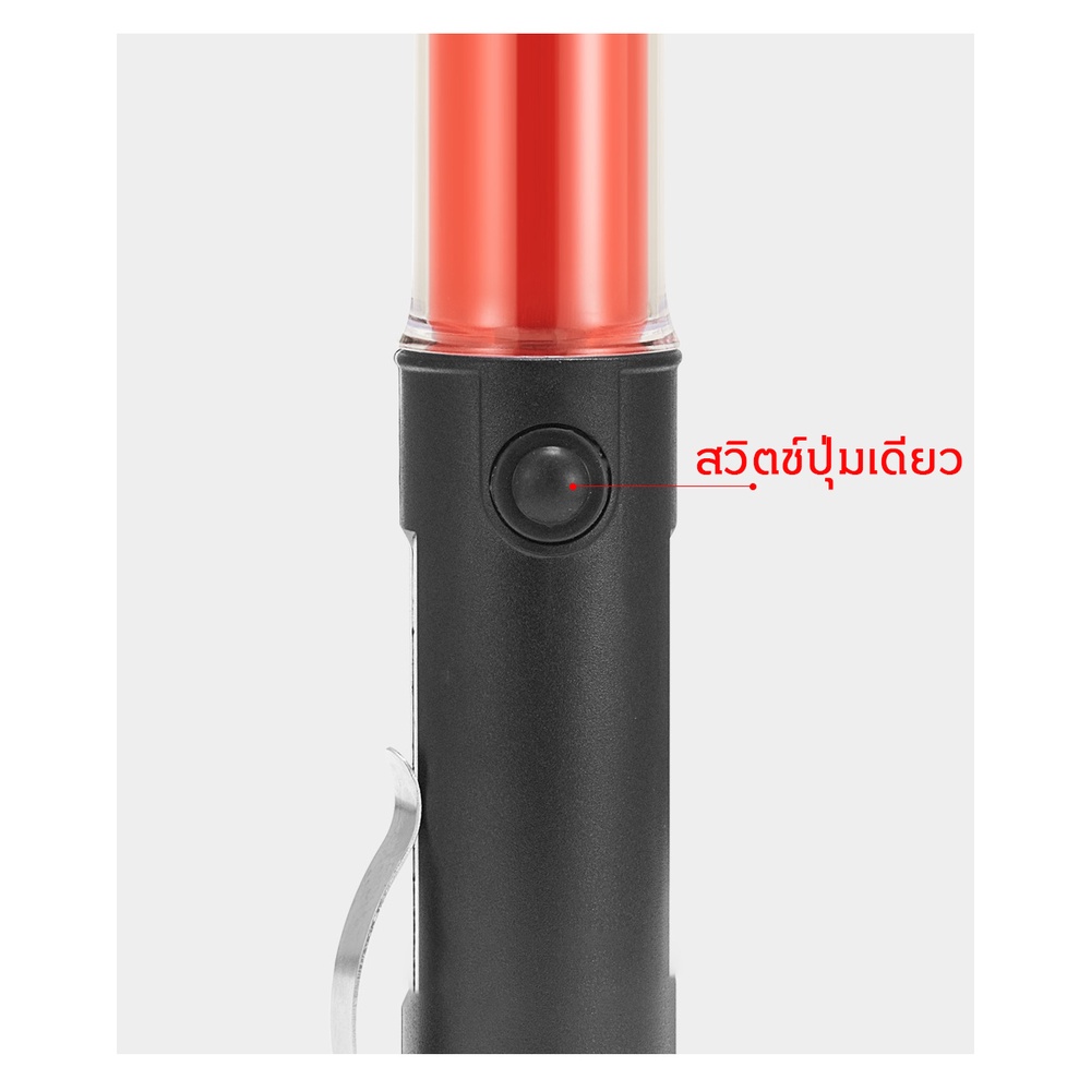 แท่งกระบองไฟจราจร-2in1-ไฟฉาย-กระบองไฟ-กระบองจราจร-ไฟมัลติฟังก์ชัน-rechargeable-traffic-baton-led