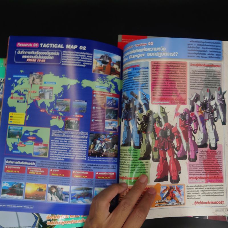 หนังสือ-official-file-gundam-destiny-ของแท้ลิขสิทธิ์-bandai-ภาพสีทั้งเล่ม-ข้อมูลแน่นมาก-ของเก่าหายาก-ราคาถูกๆ-มี-7-เล่ม