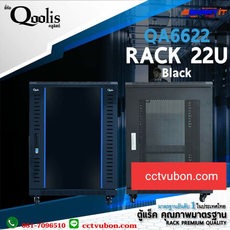 Qoolis (ตู้แร็ค) รุ่น QA6622 RACK 22U blackขนาด 60x80x116.6 ซม. ...