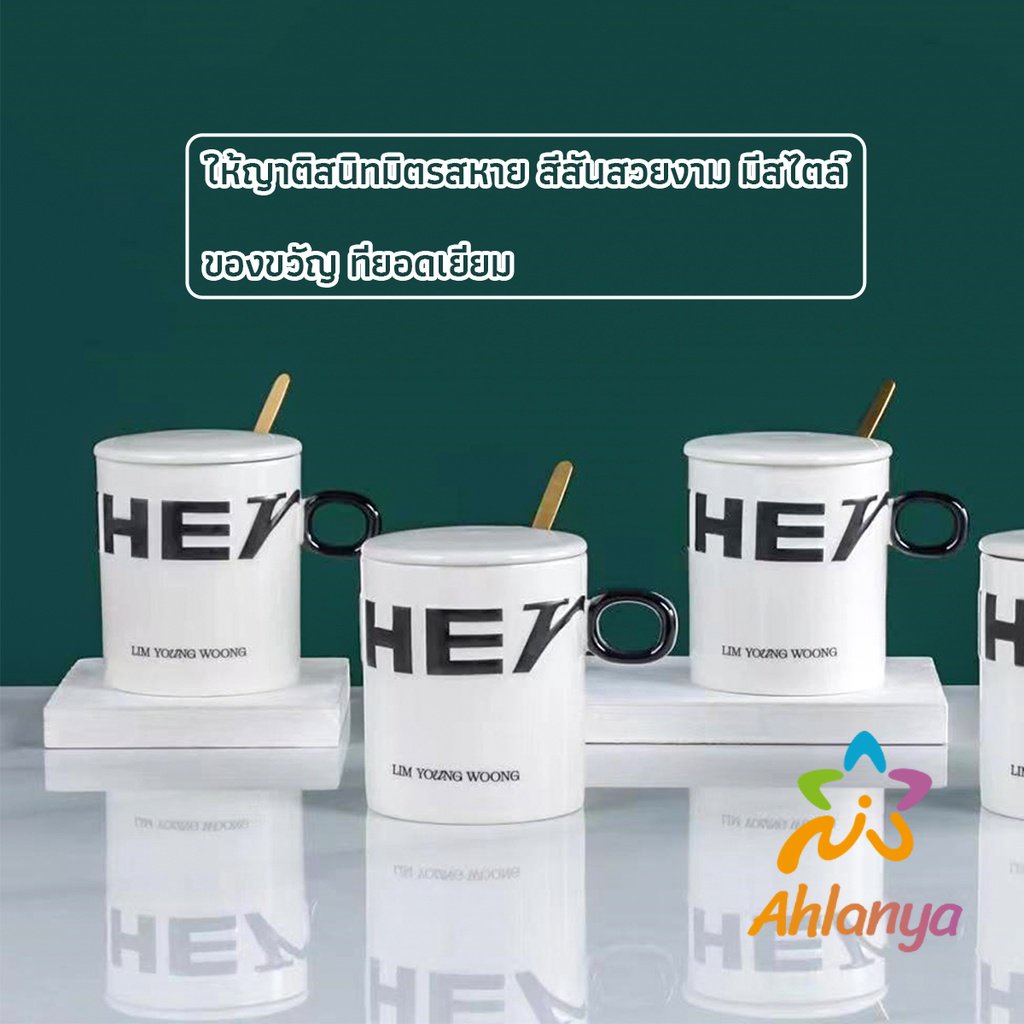 ahlanya-แก้วกาแฟเซรามิก-แก้วน้ำมีฝาปิด-เก๋ๆ-tableware