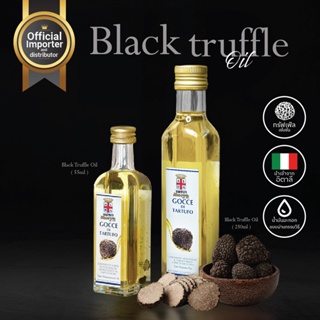 สินค้า น้ำมันเห็ดทรัฟเฟิลดำ ขนาด 55 มล. - Black Truffle oil 55 ml