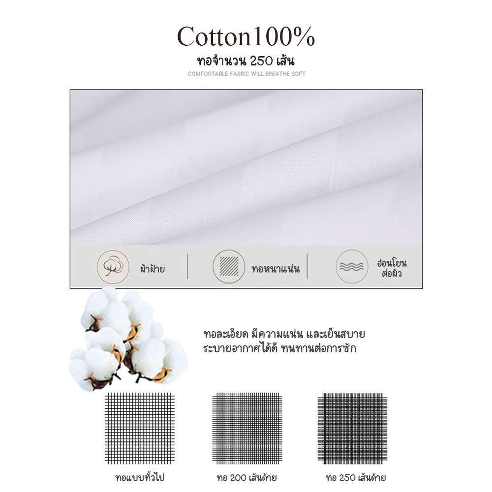 ผ้าปูที่นอนไม่รัดมุม-cotton100-ผ้าปูโรงแรมลายริ้ว-ทอ250เส้น-hotel-linens