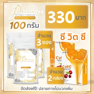 Premmy Collagen 100g 3 ซอง + วิตามินซี 2 กล่อง