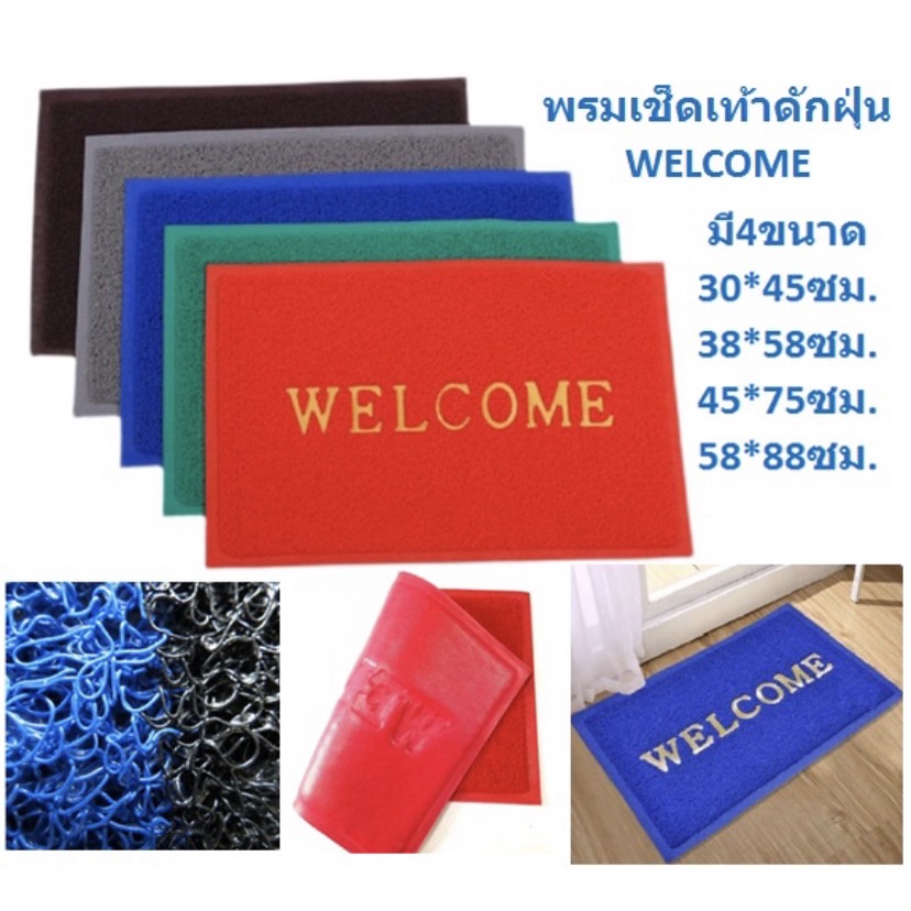 มีหลายขนาด-พรมดักฝุ่นพิมพ์ตัวอักษรwelcome-พรมเช็ดเท้าดักฝุ่น-พรมเช็ดเท้าwelcome-พรมยางดักฝุ่น