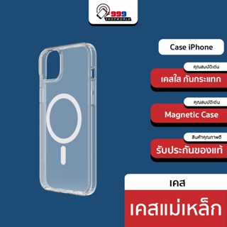 [ส่งเร็ว ส่งไว] Caseแม่เหล็ก Case for ใช้สำหรับip14pro/14promax 13pro/13pro max/เคส เคสมือถือ แม่เหล็ก เคสไอโฟน เคสโท แม่เหล็ก