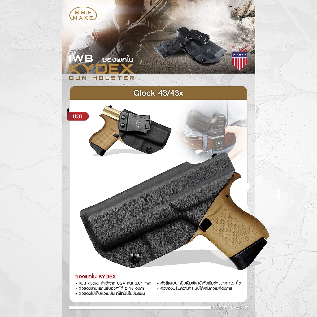 ซองพกใน-glock-43-43x-kydex-iwb-bbf-make-holster-update-12-65