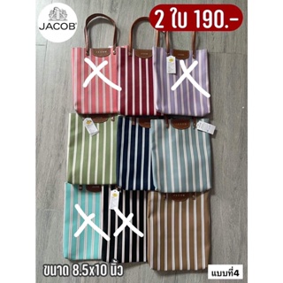 สินค้า กระเป๋า jacob แท้ sale 90%