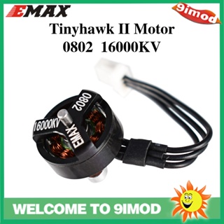 Emax มอเตอร์ไร้แปรงถ่าน 0802 16000KV สําหรับโดรนแข่งขัน EMAX Tinyhawk II FPV