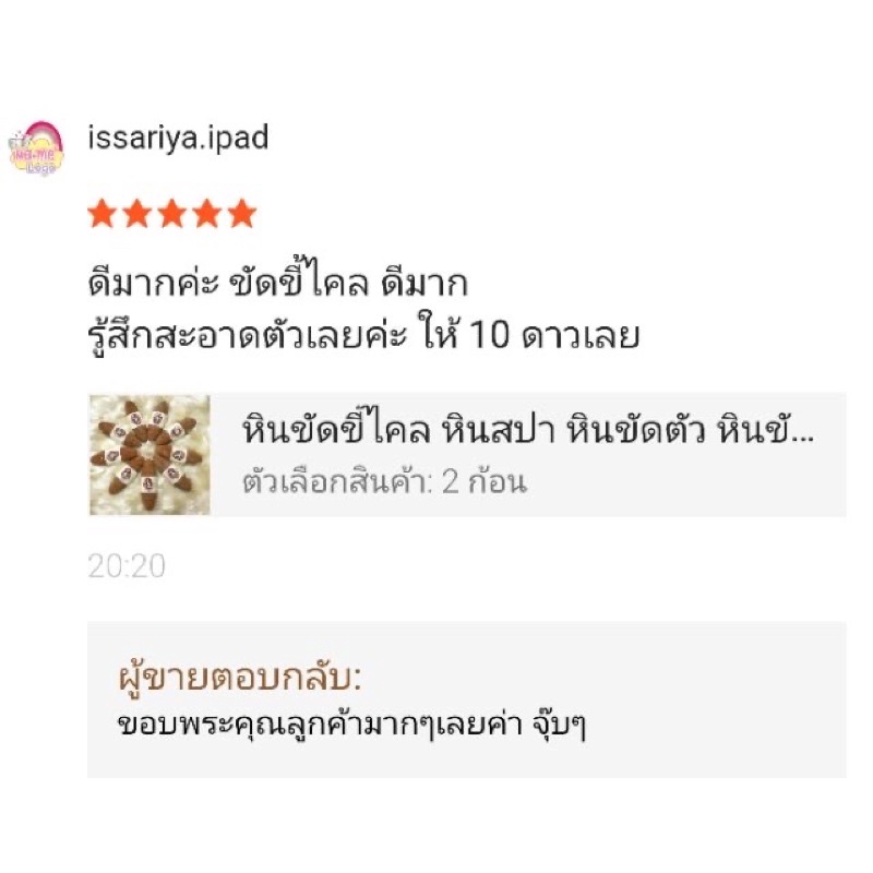 หินขัดขี้ไคล-หินขัดตัว-หินสปา-ไม่ละลายน้ำ-ร้านเราขายเป็นเจ้าแรก-รับประกันแพคดีทุกก้อนค่ะ