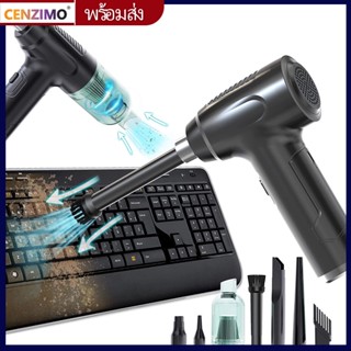 Cenzimo 3 in 1 เครื่องดูดฝุ่น ไร้สาย Wet&amp;Dry เอนกประสงค์ใช้ได้ทั้งในบ้านและในรถ ชาร์จไฟได้