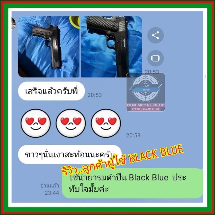 รมดำเหล็ก-รมดำ-black-blue-30-มล-ไม่กัดกร่อนผิว-ดำจริง-น้ำยารมดำ-สำหรับเหล็กโดยเฉพาะ-เหมาะกับการตบแต่งรอยขีดข่วน