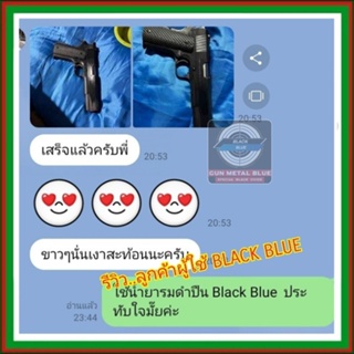 ภาพขนาดย่อของภาพหน้าปกสินค้ารมดำปืน Black Blue 30 มล. ไม่กัดกร่อนผิวปืน ดำจริง น้ำยารมดำ สำหรับปืนโดยเฉพาะ เหมาะกับการตบแต่งรอยขีดข่วน พร้อมส่งในไทย จากร้าน 888blackmetal บน Shopee ภาพที่ 3