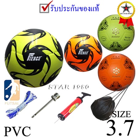 รูปภาพสินค้าแรกของลูกฟุตซอล futsalball รุ่น fierce, bowstar (y, o) เบอร์ 3.7 หนังอัด pvc k+n