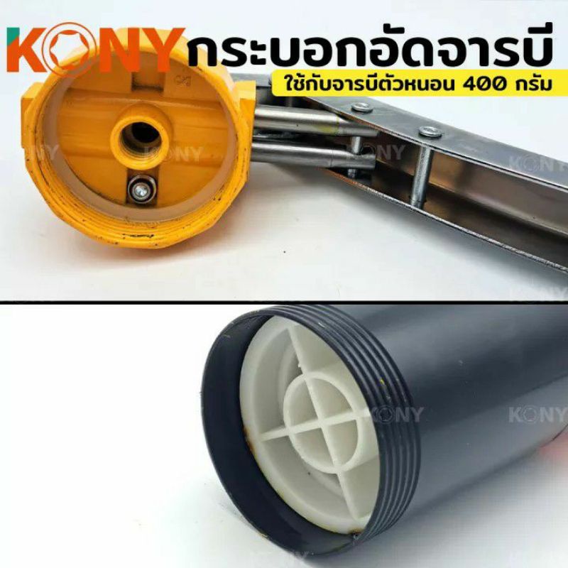 กระบอกอัดจารบีตัวหนอน-กระบอกอัดจารบี-จารบีตัวหนอน-ของ-kony-kn-12-ขนาด-400-กรัม