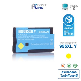 ส่งฟรี!! Fast Ink หมึกเทียบเท่า HP 955XL Y (สีเหลือง) For HP OfficeJet Pro 8210/ 8216/ 8218/ 8720