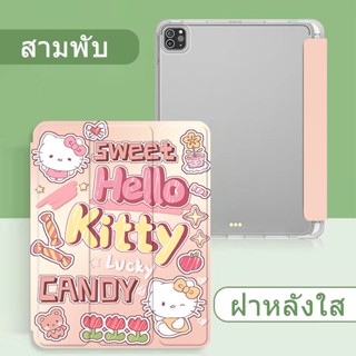 เคสสำหรับไอแพด Case ipad มีช่องปากกา หลังใส เคสไอแพด air1/2/3 9.7 gen5/6/7/8/9 เจน10.2 air4 Air5 10.9 pro10 5 แอร์10 9