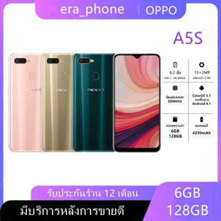 ภาพหน้าปกสินค้าโทรศัพท์ OPPO A5S Ram6+Rom128 กล้องคู่ ฟังชั่นเยอะ ถ่ายภาพสวย แบต4,230mAh แถมฟรีอุปกรณ์ครบยกกล่อง ประกันร้าน 12 เดือน ที่เกี่ยวข้อง