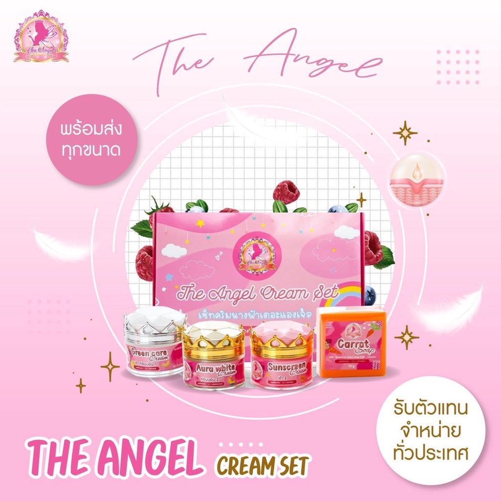 ครีมนางฟ้าเดอะแองเจิ้ล-the-angel-ขนาด12g-ใช้แล้วสวย