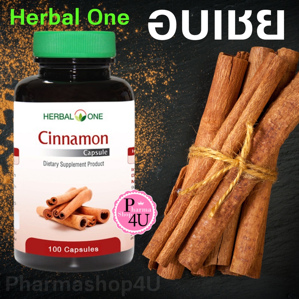 ภาพหน้าปกสินค้าส่งไว Herbal One Cinnamon อ้วยอันโอสถ ผงอบเชย 100 แคปซูล