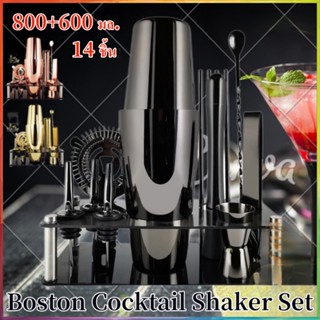 【จัดส่งทันที】14PCS Boston ชุดเครื่องปั่นค็อกเทล 600+800ML Martini ค็อกเทลเครื่องดื่มมิกเซอร์บาร์เครื่องมือ