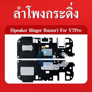 Speaker Ringer Buzzer ลำโพงกระดิ่ง  Y7 2018 Loud Speaker  Y7 Pro 2018 Ringer