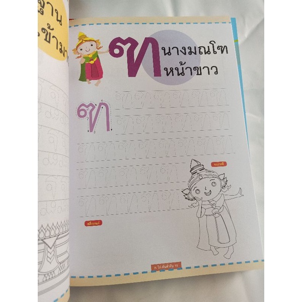 หนังสือ-หัดอ่าน-หัดเขียน-ระบายสี-ก-ไก่-ต้นตำรับ-แถมดินสอ