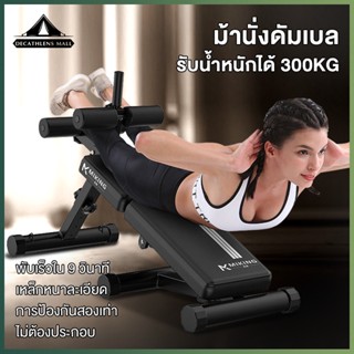 ม้านั่งดัมเบล ม้านั่งบริหารร่างกายปรับระดับ ม้ายกดัมเบล เก้าอี้ยกน้ำหนัก Adjustable Bench Folding อุปกรณ์ออกกำลังกาย