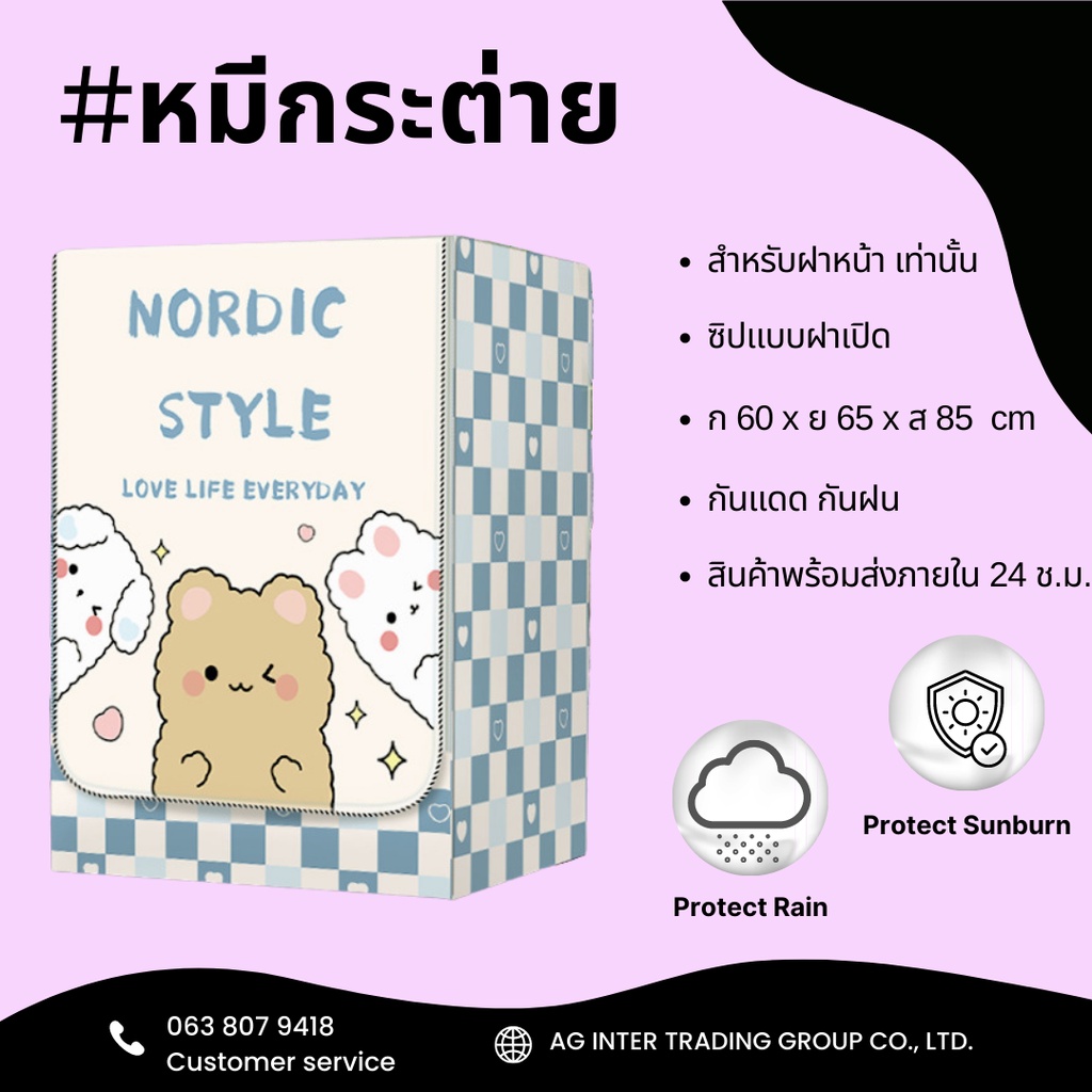 ผ้าคลุมเครื่องซักผ้า-ฝาหน้า-ทุกรุ่น-ทุกยี่ห้อ-จัดส่งไวภายใน-24-ชม-หลังได้รับคำสั่งซื้อ