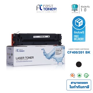 จัดส่งฟรี!! Fast Toner หมึกเทียบเท่า HP 201A(CF400A) BK สีดำ สำหรับ HP Color LaserJet Pro M252/ MFP M277