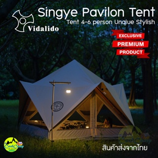 Vidalido Singye Pavilion tent เต็นท์รุ่นใหม่ ขนาดใหญ่ หรูหรา แข็งแรง กันน้ำดีเยี่ยม สินค้าพร้อมส่งในไทย