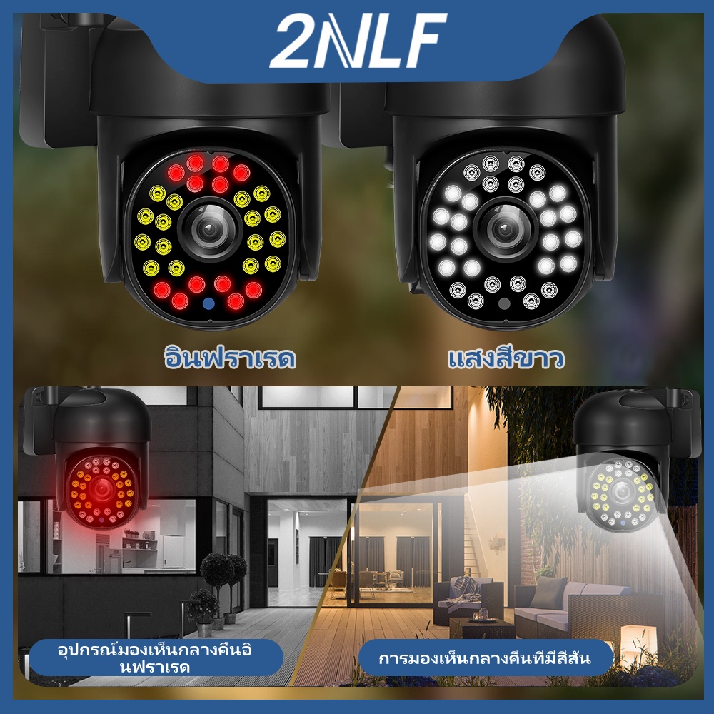 2nlf-5g-กล้องไร้สาย-wifi-หมุนได้360-องศา-กล้องวงจรปิดไร้สาย-ไร้สายกล้อง-การตรวจสอบอินฟราเรดคืน-เทคโนโลยีอินฟราเรด-ตรวจจับด้วยอิ-cod