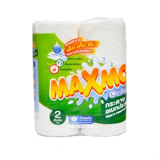 Maxmo by Cellox Multi-Purpose Towel แม๊กซ์โม่ กระดาษอเนกประสงค์ 2 ม้วน