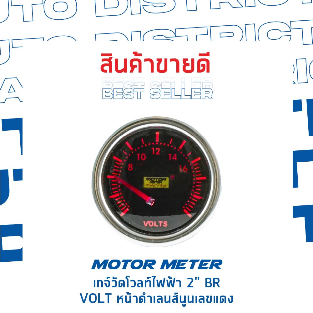 motor-meter-เกจ์วัดโวลท์ไฟฟ้า-2-br-volt-หน้าดำเลนส์นูนเลขแดง-จำนวน-1-ตัว