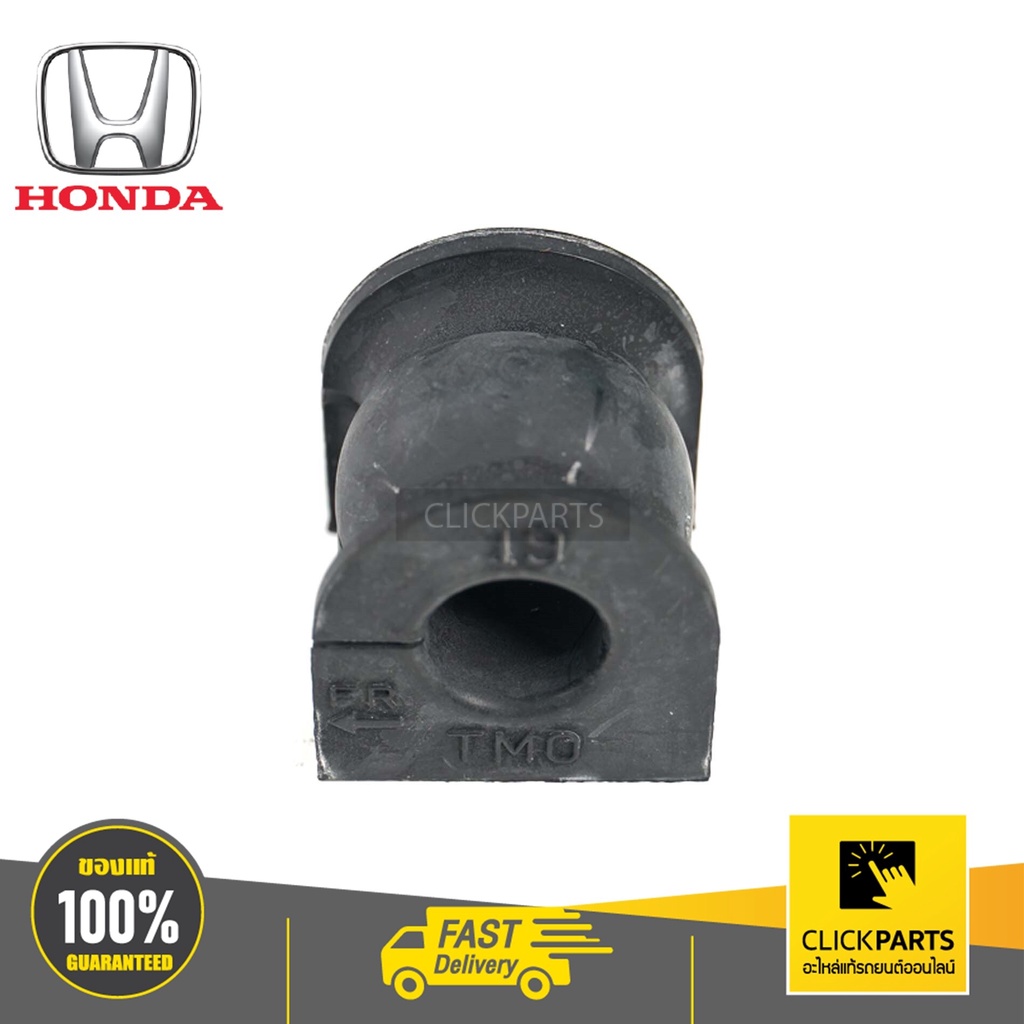 honda-set-51306tm0003-2-บู๊ชยางกันโคลงหน้า-2-ชิ้น-city-ปี2009-2010-ของแท้-เบิกศูนย์