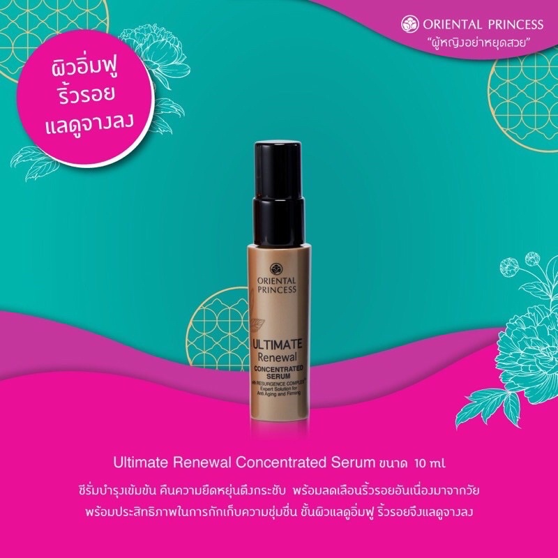 ถูกที่สุด-สเปรย์ฉีดผ้าหอมมากๆ-ขนาดพกพา-50-ml-oriental-proncess-ของแท้100