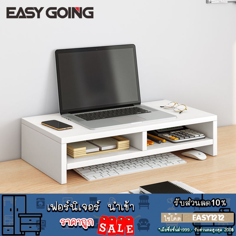 easygoing-ชั้นวางคอมพิวเตอร์-วางเครื่องเขียน-ชั้นวางอเนกประสงค์