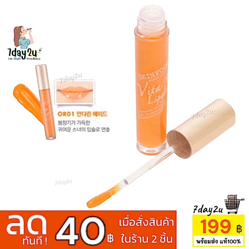 พร้อมส่ง-แท้100-skinfood-vita-tok-lip-gloss-or01