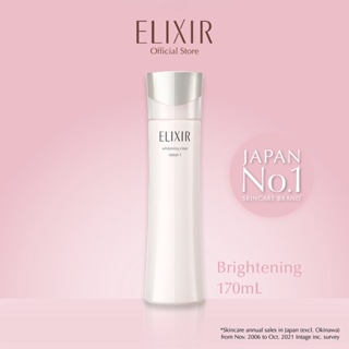 Elixir อิลิคเซอร์ ไวท์เทนนิ่ง เคลียร์ โลชั่น 1 [ผิวผสม-มัน] 170มล.(โลชั่นฟื้นผิวกระจ่างใส)