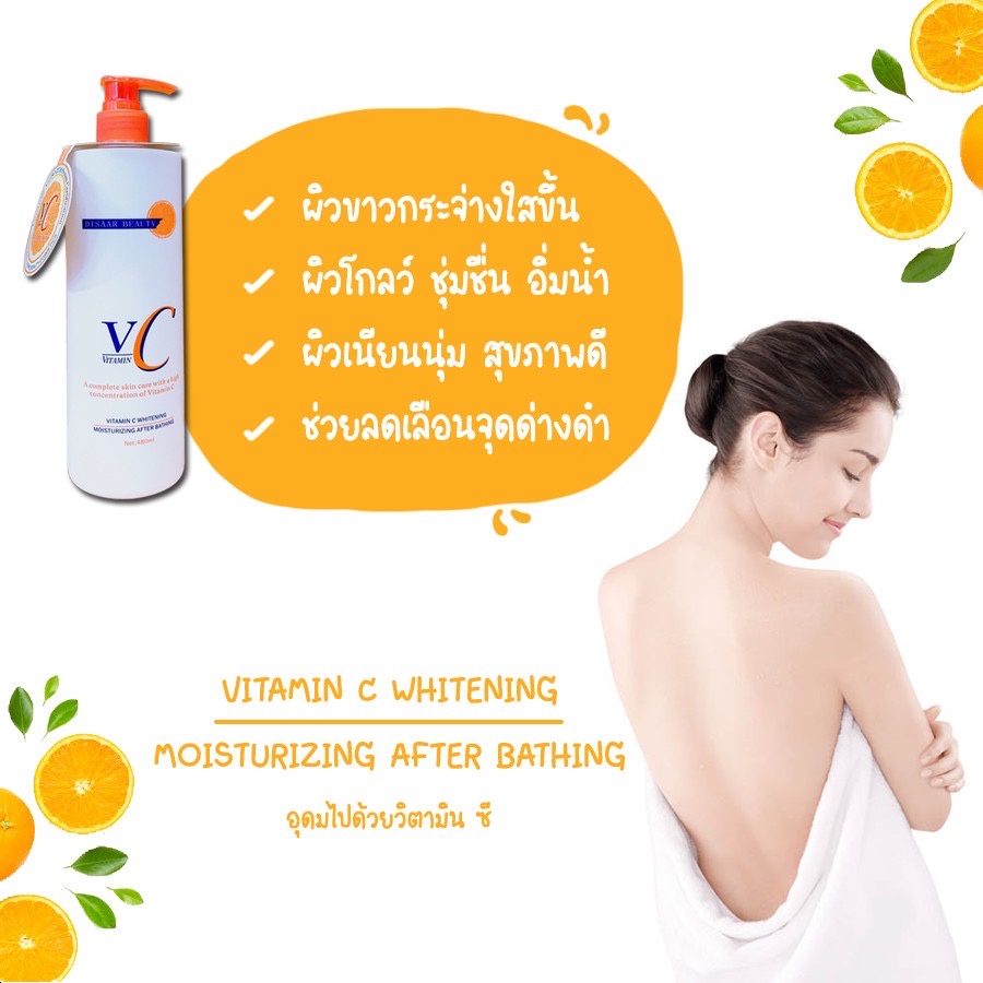 จัดส่งทุกวัน-lotionผิวขาวเร่งด่วน-480ml-ครีมทาผิวขาว-ให้คุณมีผิวหมือนเด็ก-vcผิวขาว-อุดมไปด้วยวิตามินซี-โลชั่นบำรุงผิว