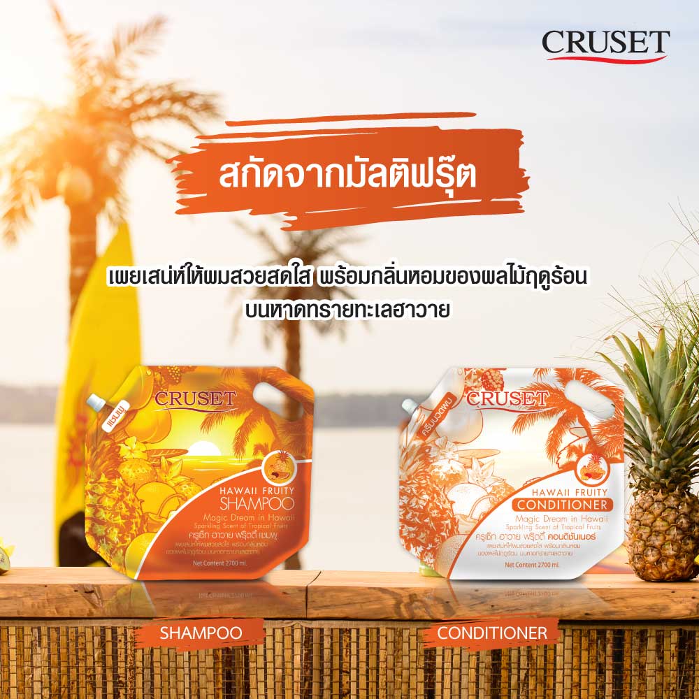 cruset-เมจิก-ดรีม-แชมพู-2-700-มล