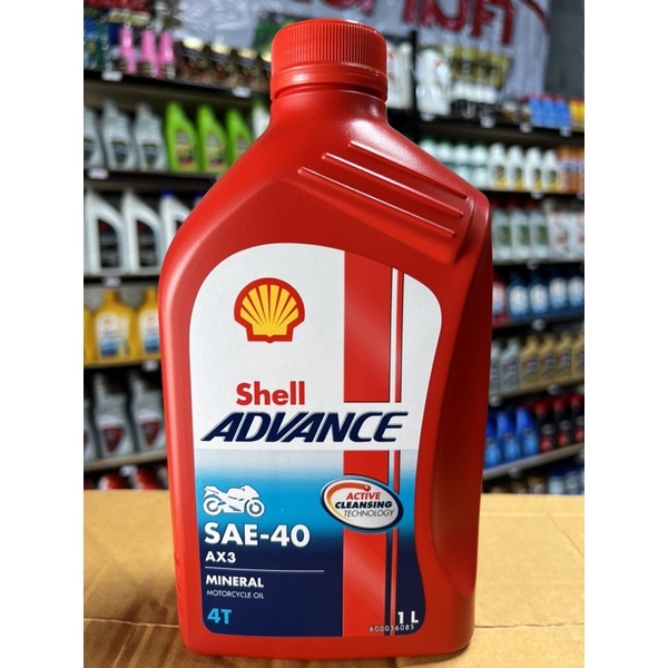 น้ำมันเครื่องแดง-shell-advance-ax3-sae-40-น้ำมันเชลล์-กระป๋องแดง-ขนาด-0-8-ลิตร-และ-1-ลิตร