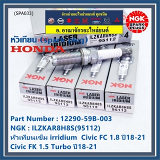 แท้ NGK100%(100,000km)(ราคา /4หัว) หัวเทียนเข็ม irridium Honda สำหรับรถ Civic FC 1.8 ปี18-21 Civic FK 1.5 Turbo ปี18-21