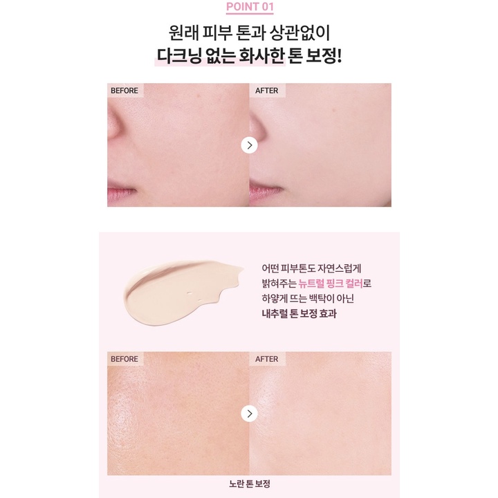 banila-co-prime-primer-tone-up-ของแท้จากช็อปเกาหลี-b-by-banila-ไพรเมอร์ปรับโทนสีผิว-pre-order