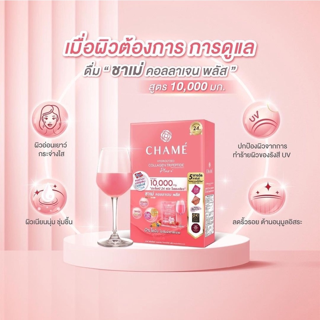 chame-collagen-plus-10-000-mg-ชาเม่-คอลลาเจน-พลัส-3กล่อง-30ซอง