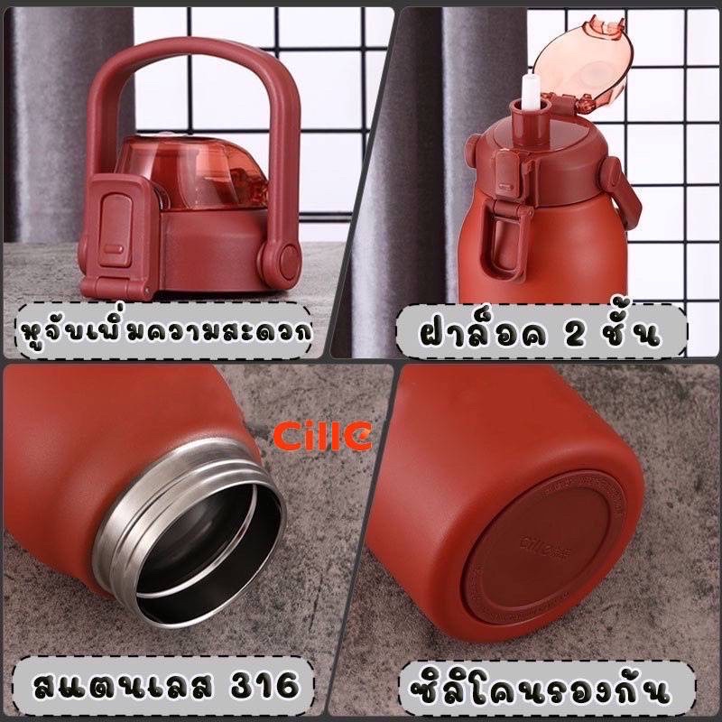 cille-stainless-steel-1-3-1-7-l-ขวดน้ำสแตนเลส-เก็บเย็น-เก็บร้อน-กระติกน้ำ-กระบอกน้ำ-เก็บอุณหภูมิ-ได้ยาวนาน-มีหูหิ้ว