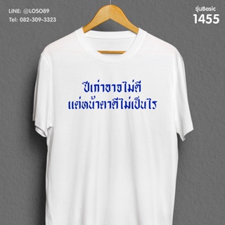 [S-5XL]ผ้าฝ้าย 100% เสื้อยืดลายปีใหม่ Basic คำคม รหัส ( 1454-1456 )