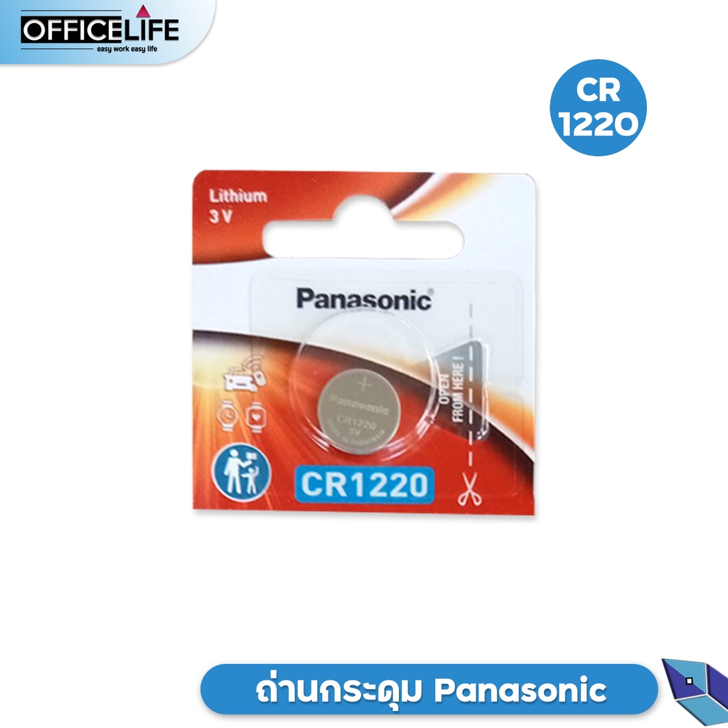 ภาพสินค้าถ่านรีโมทรถยนต์ ถ่านไบออสถ่านนาฬิกา ถ่านกระดุม ถ่าน Panasonic CR2032 2025 2016 1632 1620 1616 1220 จากร้าน officelife บน Shopee ภาพที่ 5