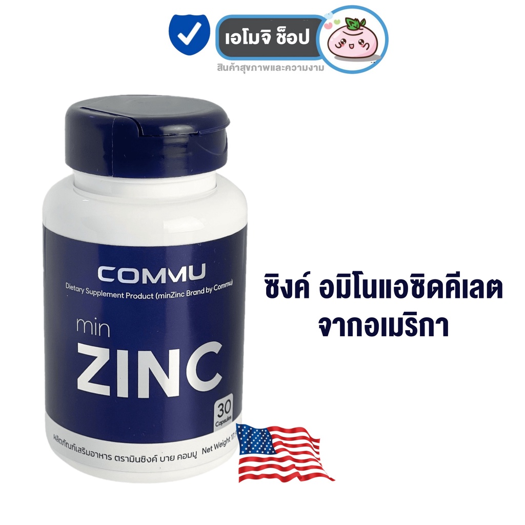 commu-minzinc-คอมมู-มินซิงค์-30-เม็ด-กระปุก-1-กระปุก-อาหารเสริมซิงค์-พลัสวิตามิน-วิตามิน-zinc-vitamin-ซิงค์ลดสิว