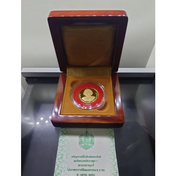 เหรียญทองคำขัดเงา-หน้าเหรียญ-16000-บาท-ทองคำแท้-96-5-หนัก-1บาท-ที่ระลึกพระชนมายุ-5-รอบ-สมเด็จ-พระเทพ-ปี-2558-ของขวัญ